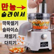 다기능 만능 전동 야채 슬라이서 절단기 야채써는기계 업소용 무 당근 감자 호박 고구마 양배추 채썰기 깍둑썰기, 패키지B