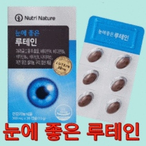 뉴트리네이처 눈에 좋은 루테인 눈 건강 500mg 30캡슐 영양제 건조 청소년, 30캡슐x4개