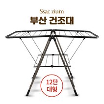 베란다행거 부산빨래건조대 접이식 빨래 건조대 (대형)_[230302EA], 1, 본상품선택