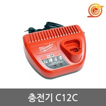 밀워키 C12C 리튬이온충전기 12V 밀워키충전기 M12B2 M12B3 M12B4 M12B6충전기