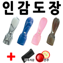 선인당 도장 가옥 인감 사무실, 하늘1(실무늬)+한자전서체