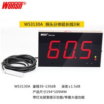 전광판 소음 측정기 데시벨 학교 LED 공사장 벽걸이, ws84412x7.5cm+프로브라인길이3m