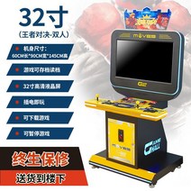 오락실게임기 오락기 오락실게임 레트로게임기 고전게임 가정용, 15. 32 인치 킹 더블 64G7 키