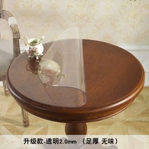 보호쿠션 원형테이블 보호필름 식탁보 책상 바닥매트 신발장 연회석테이블 투명 플라스틱 바탕화면 소프트유리 방수커버 아이, T15-업그레이드형 스크럽 20mm, C02-직경 70cm원형