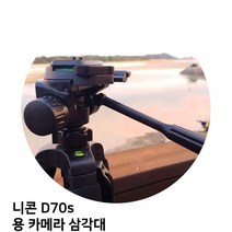GDF7765 니콘 D70s 용 카메라 삼각대 삼각대/카메라/캐논/니콘, 상세페이지 참조