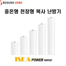 보성산업 ENIRM-500R+온도조절기 천장형복사난방 중온형 아이지아파워 디지털형(DP형)
