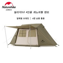 네이처하이크 빌리지5.0 원터치 자동 캐빈 텐트 2-4인용 NH21ZP009, 그린