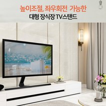 BLSB-75 대형 장식장 탁상형 티비스탠드 50인치 55인치 60인치 65인치 70인치 tv 거치대 브라켓 받침대, BLSB-75 (40~70인치 vesa 600x400)