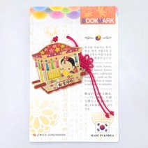 한국 전통 북마크 책갈피 꽃가마 외국인 단체 선물 기념품 Bookmark