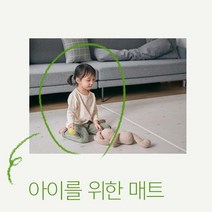 아기바닥매트 아기매트 놀이매트 아기놀이매트 층간소음해결방법 층간소음방지매트 방음매트 어린이매트 바닥매트 PVC놀이방매트 충격흡수매트 방바닥매트 PVC거실매트 아이방매트 강아지매트 거실 어린이 플레이 유아 놀이방매트 베란다 PVC 롤 복도 층간소음매트, 230-140-1.5cm