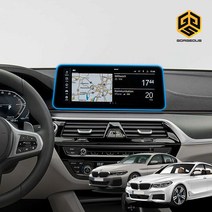 (골져스) BMW 5시리즈 6시리즈 6GT 네비게이션 강화유리 디스플레이 지문방지 액정보호필름 차량 악세사리 용품, 무광