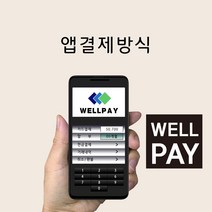 비사업자/무사업자용 신용카드 체크기 앱결제방식, 본상품선택, 본상품선택