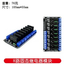 아두이노키트 프로그래밍 전자 아두이노 모듈 부품 5v 릴레이 1 2 4 8 채널 ssr 하이 로우 레벨 솔리드 스테이트 릴레이 모듈 arduino 용 250v 2a, 8채널 릴레이