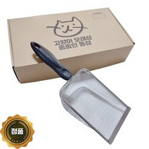 촘촘한 철망 똥삽 3종류