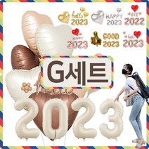 2023 신년 풍선 세트 파티 크리스마스 전구 데코 장식 새해 선물 지팡이 파티용품 꾸미기 2022 송년회 새해 망년회 숫자 문자 알파벳 트리 가게 매장 은박풍선 모임, J_02