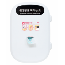 JV-121 위생용품 수거함 생리대 수거함 벽걸이 휴지통, 위생비닐(20롤/1박스)