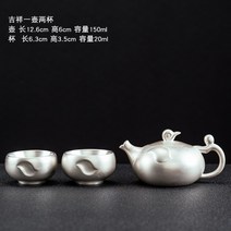 순은도자기 컵 다기 실버 탕관 주전자 차 수공예 수작업 은주전자, 옵션9