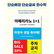 피노마켓 현수막 심플주문 정사각형 직사각형 현수막 배경색 글자색 주문제작 현수막