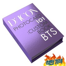 디아이콘 포토 DICON PHOTOCARD 101 CUSTOM BOOK
