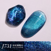 무선 자동차 광택기 마그네틱 크리스탈 캣 매니 젤 폴리시 Uv 네일 8ml 반영구 UV LED 샤이닝 글리터 스팽글 바니시, [19] A30J731