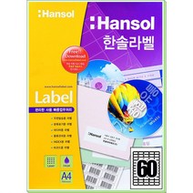 한솔 A4라벨지 바코드용 라벨 100매 60칸 HL-4512 기타라벨지