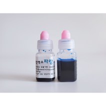 [허니솝] 수용성 색소 5종 (천연비누만들기재료), 수용성색소-파랑 10ml