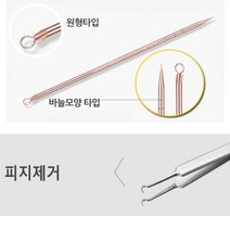 위생적인 여드름짜기 다용도 압출기 코피지 뾰류지 볼 이마 제거기 세트 피부관리
