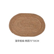 라탄러그 라탄러그 원형 라탄 카펫침실 침대매트 손 편직 풀매트 거실티테이블 의자 바닥매트 촬영 인테리어