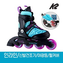 K2 마리 프로 오션 어린이 아동 인라인 스케이트 신발항균건조기 휠커버 외