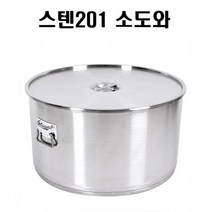 국산 업소용 스텐201 소도와 육수통 국통 들통 위생용기 단체급식 7종, 스텐201 소도와 5GAL, 1개