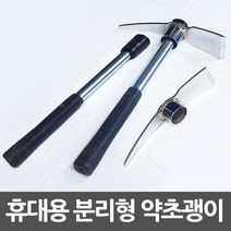 + 분리형 다용도 등산괭이 곡괭이, II옵션xII
