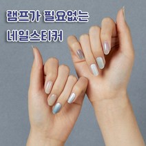 네일위드미 젤네일 스티커, AEONIAN
