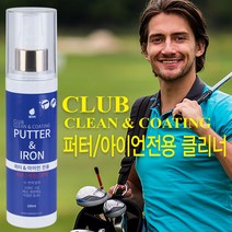 골프채클리너 크리너 관리 광택 골프채 녹제거 세척, 우드전용