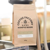 범표원두 블랜딩 원두 500g 홀빈, 더치커피, 매력산미 역삼동호랑이500g