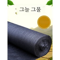 차광막 그늘막 햇빛가리개 가정용 농사용 야외용 단열 자외선 차단제 그물막 천막, 폭3m길이50m의안티에이징두꺼운6개바늘