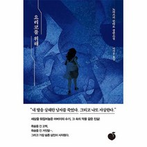 공부서점 요리코를 위해, 단품없음