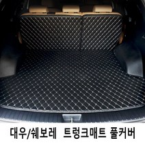 Gio 쉐보레 SUV 3D트렁크매트 풀커버 풀세트 4가지색상, 이쿼녹스 (18년~), 블랙-베이지라인