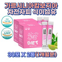 체지방 감소 가르시니아 추출물 차전자피 배변활동 30포 2박스 허벅지 하체비만 건강 다이어트 여자 남자 남성 직장인 고도비만 초고도비만 복부 비만 다이어트 식품 보조제 20대 30대 40대