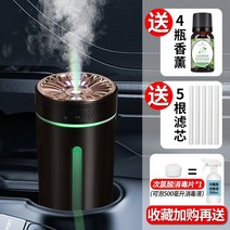 부유먼지청소기 고양이공기청정기 펫공기청정기 자동차 공기 청정기 가습기 자동차 스프레이, 차징블랙 아로마테라피 4병 + 필터 카트리지 5개