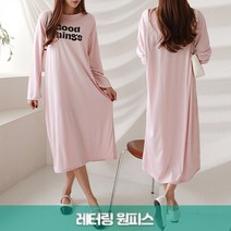 준이네홈 홈웨어원피스 원피스잠옷 롱원피스 여성실내복 레터링원피스 영문원피스 봄원피스 여자원피스 잠옷원피스 파자마파티 홈웨어 여행 긴팔홈웨어 마실룩 파자마 간절기원피스