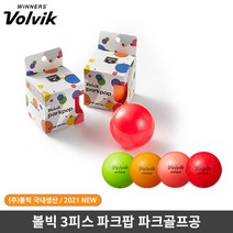 볼빅 2021년 파크골프 공인인증구 비거리전용 3피스, 오렌지