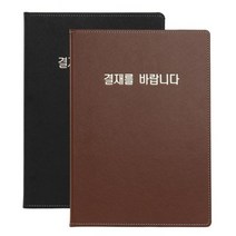 고급 메탈 결재판 갈색(237x316x8mm)