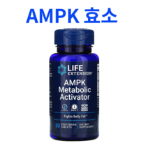 라이프 익스텐션 AMPK 효소 메타볼릭 액티베이터 30정 돌외잎 추출물 헤스페리딘 라이프익스땡땡