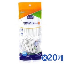 견고하고 튼튼한 다회용 플라스틱포크 10개입x20개 블랙포크/일회용포크/테이크아웃포크/과일포크/일회용/디저트포크/1회용플라스틱포크/일회용품/샐러드포크/미니포크