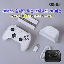 8BitDo 멀티밋 무선 게임패드 NS버전 2.4G 컨트룰러 조이스틱 조이패드 스위치 게임 닌텐도 충전도포함, 2.4G버전-핑크