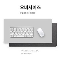 애플 맥북 PC 아이맥 슈퍼사이즈 메탈 마우스패드 알루미늄 합금 멋진 깔끔 패드 키보드, 오버사이즈 [800X400] 앞-메탈 뒤-가죽
