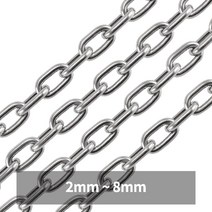 쇠사슬 체인 스텐 체인줄 중량벨트 연결고리 주차장출입 강아지 목줄 3 4 5 6 7mm, 스텐체인, 5mm(1M), 1개