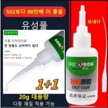 CNTCSM 1+1 초강력 금속용 접착제 유성풀 내고온 금속 풀 안전/친환경 50g x2, 4개 50g