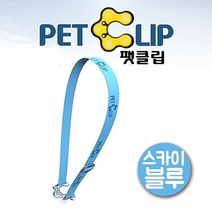 제이트리아쿠아벨트 팻클립 투명 스카이블루 물병가방 음료 텀블러 페트병걸이 물통 등산 소풍+jaytreㄷ, 선택_색상랜덤