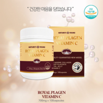 네이쳐스탑 양태반 로얄제리 3개월분 피쉬콜라겐 비타민C